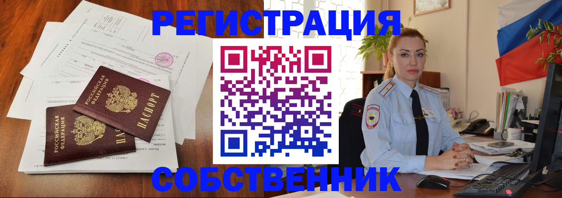 временная регистрация поиск в Суздали