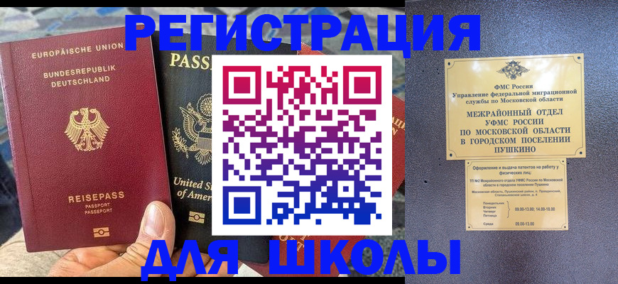 прописка 2025 в Суздали